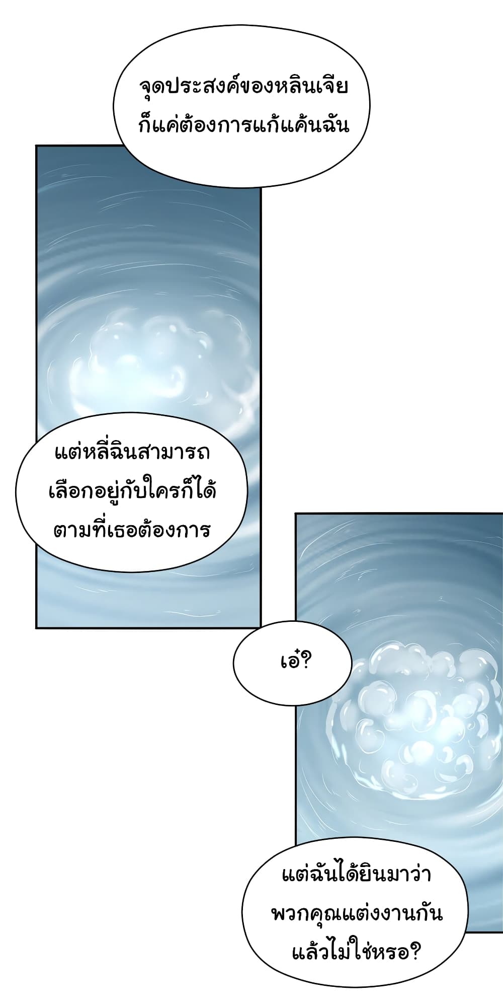 I Was Reborn Before The Zombie Apocalypse ตอนที่ 19 (31)