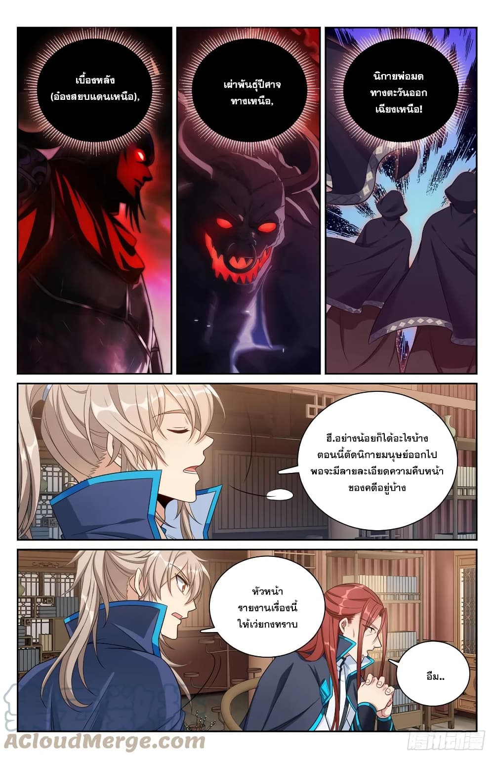 Nightwatcher ตอนที่ 159 (15)