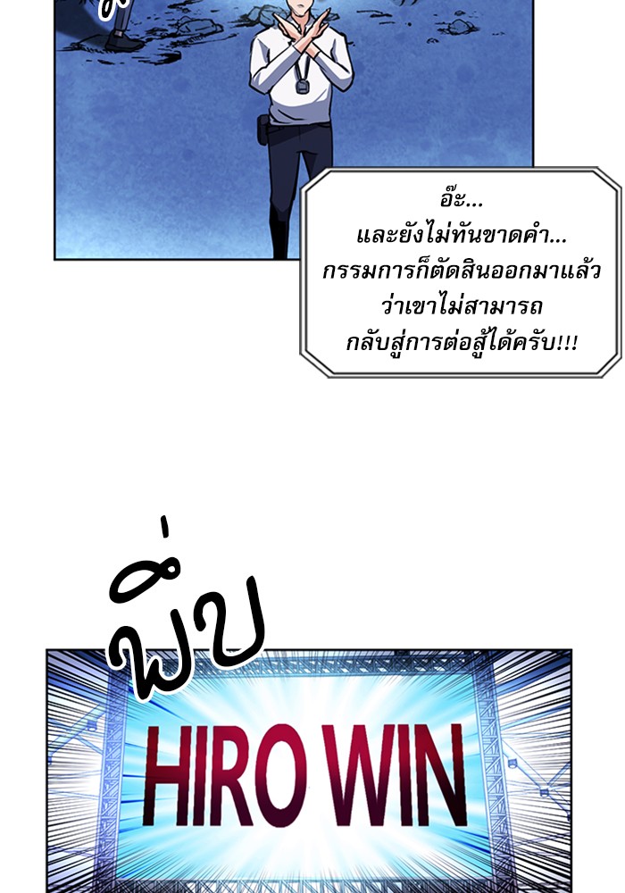 Seoul Station Druid ตอนที่32 (99)