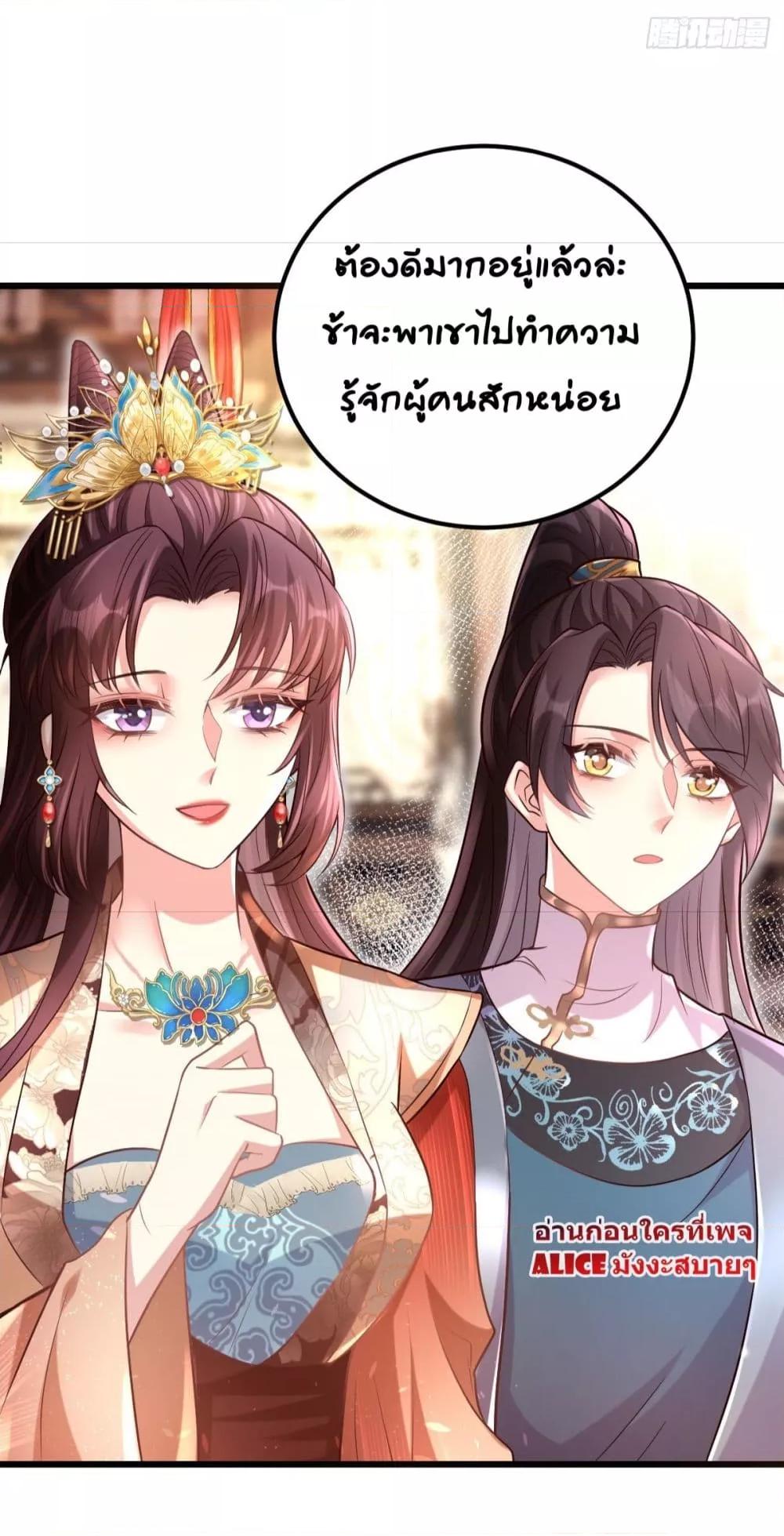 The little son in law also wants to counterattack – ราชบุตรเขยตัวน้อยขอตอบโต้บ้าง! ตอนที่ 10 (31)