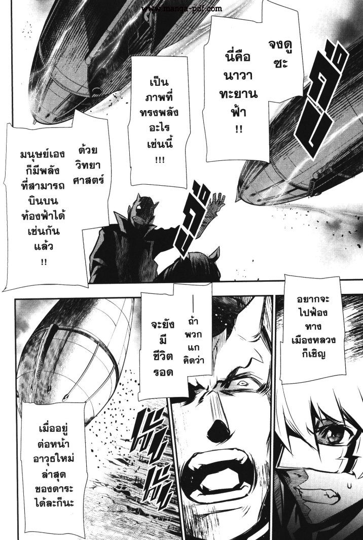 Shinju no Nectar 25 (22)