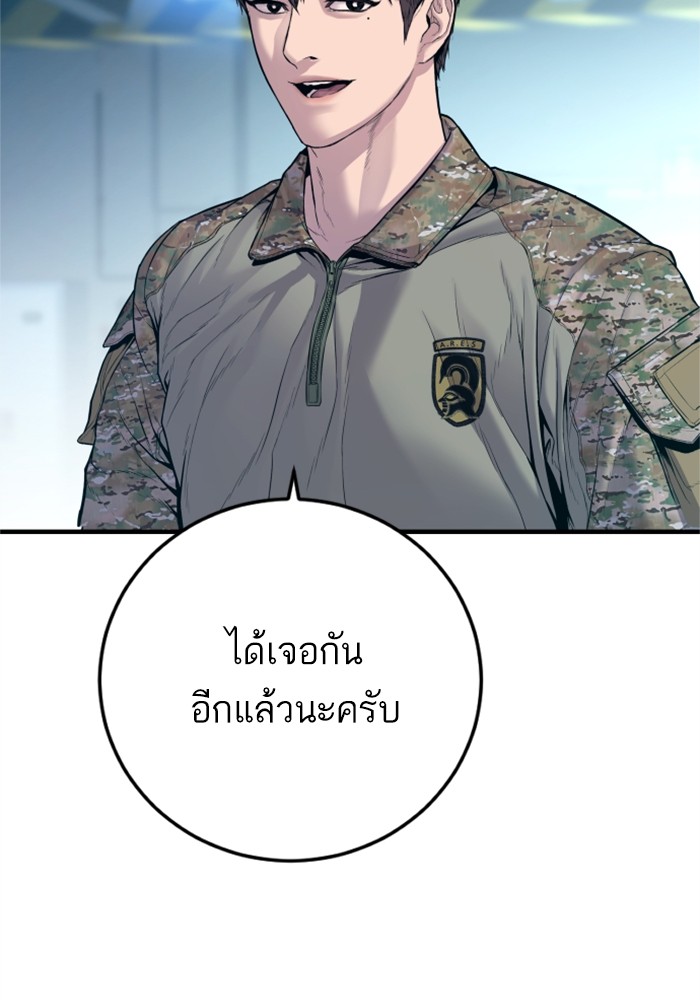 Manager Kim ตอนที่ 125 (49)