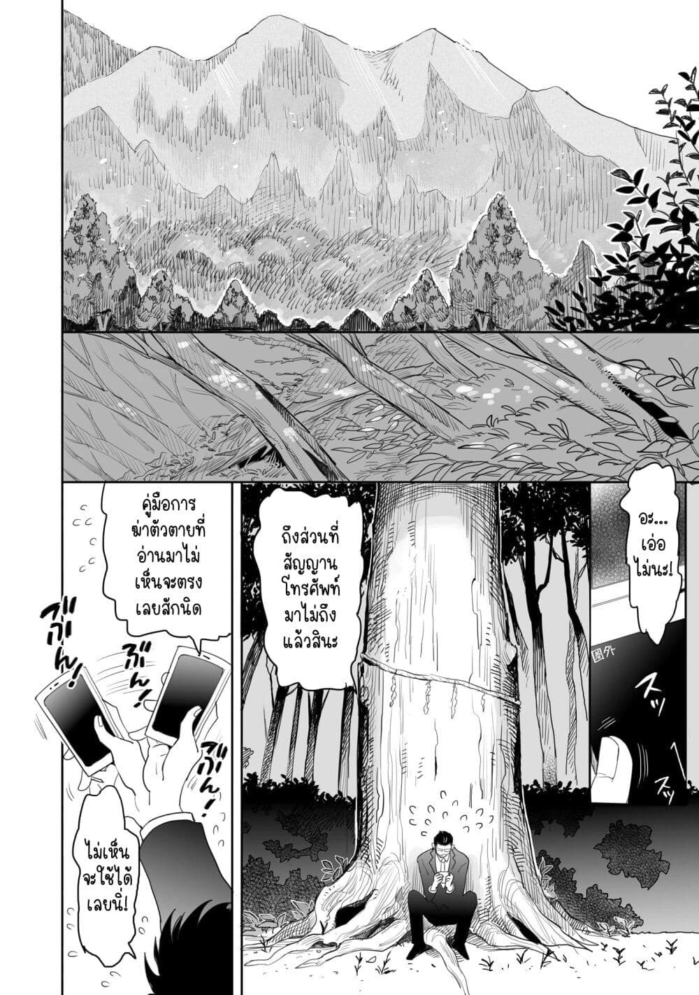 Aekanaru ตอนที่ 1 (8)