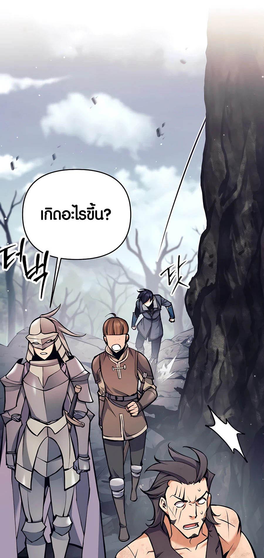 อ่านมันฮวา เรื่อง Doomed Character Of A Dark Fantasy World 15 93