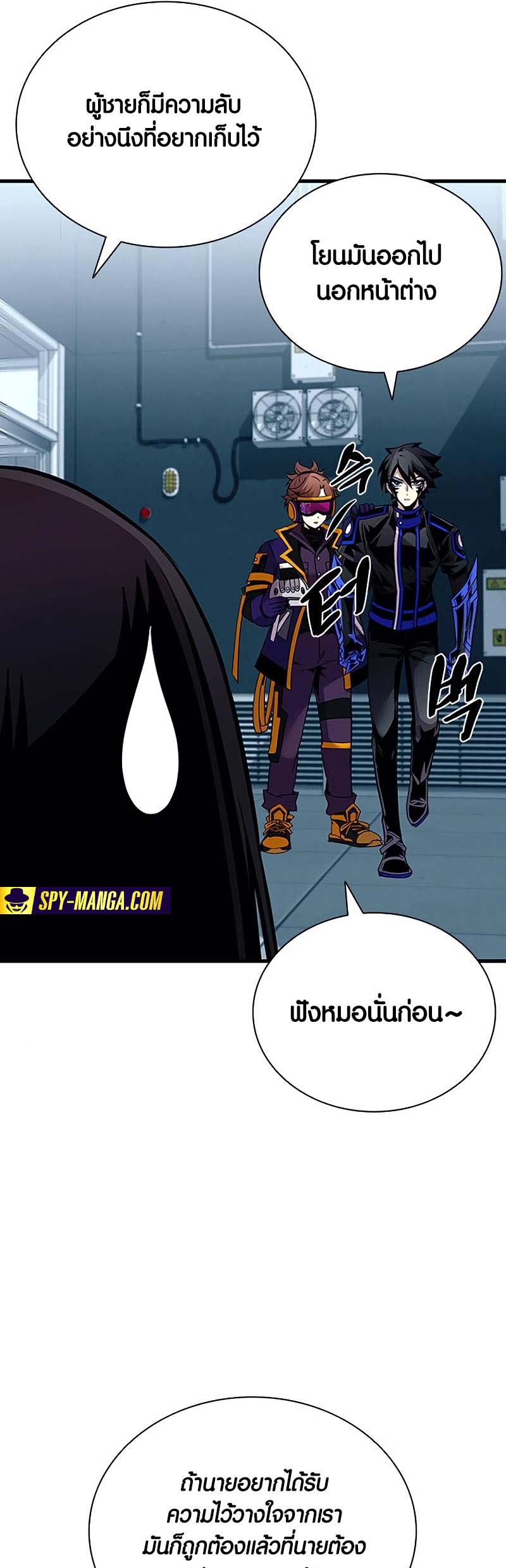 อ่าน เรื่อง Villain to Kill 122 41