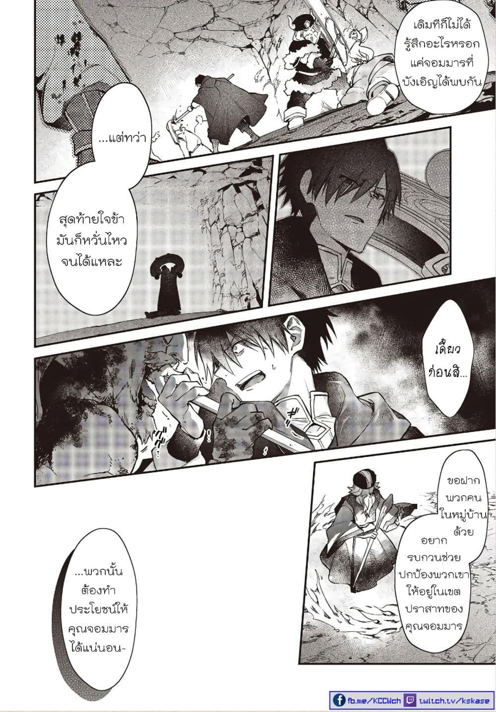 Realist Maou Niyoru Seiiki Naki Isekai Kaikaku จอมมารผู้รู้แจ้งกู้โลก 14 (23)