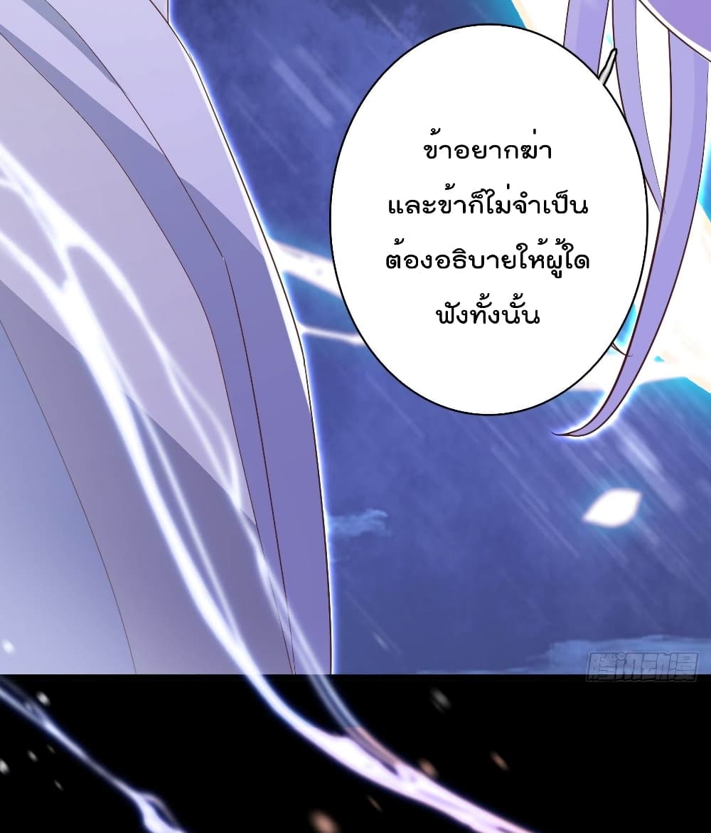 Dragon Demon of the Sea ตอนที่ 11 (34)