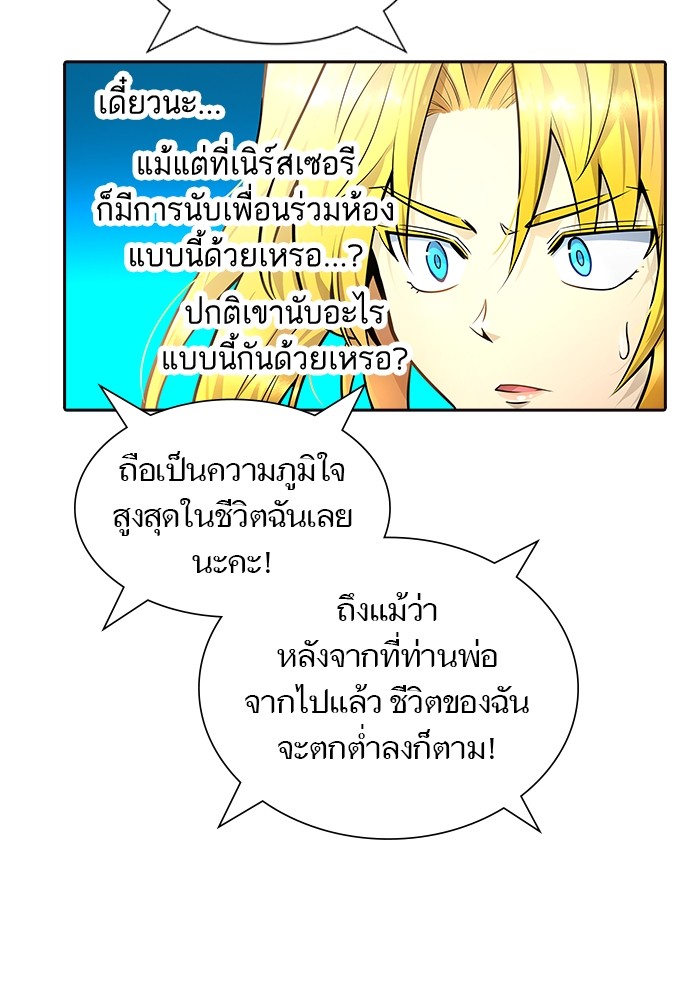 Tower of God ตอนที่ 556 087