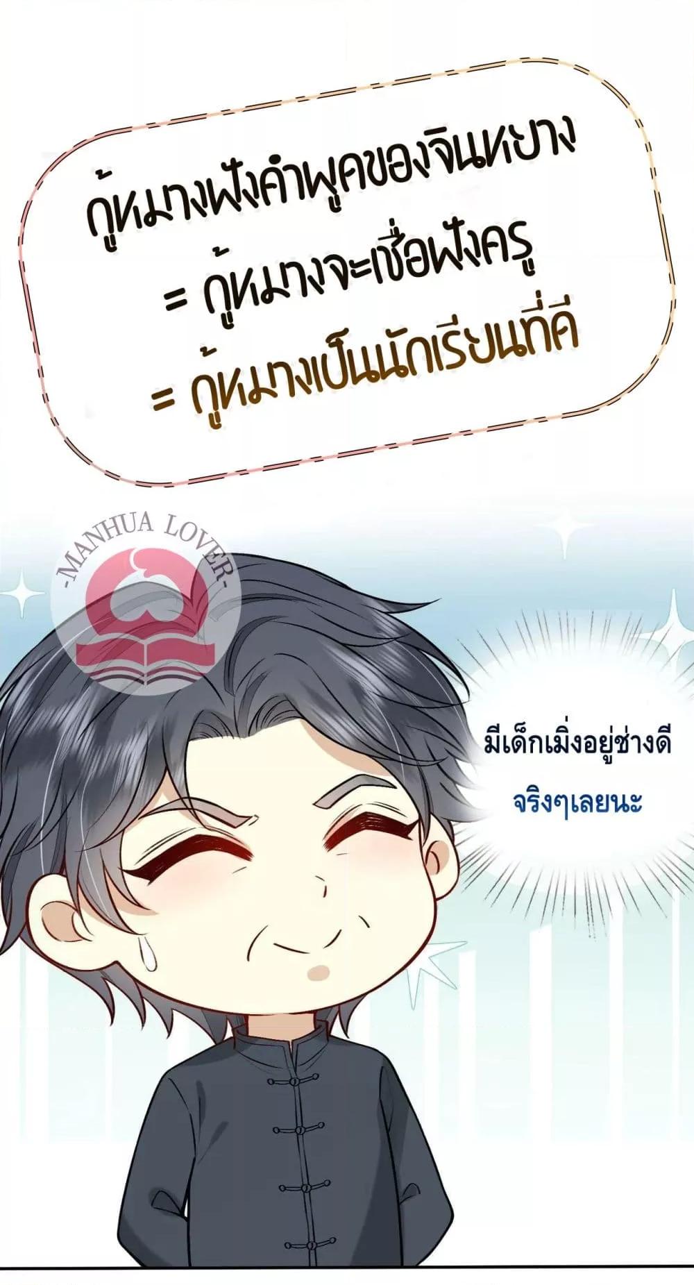 Madam Slaps Her Face Online Everyday ตอนที่ 8 (23)