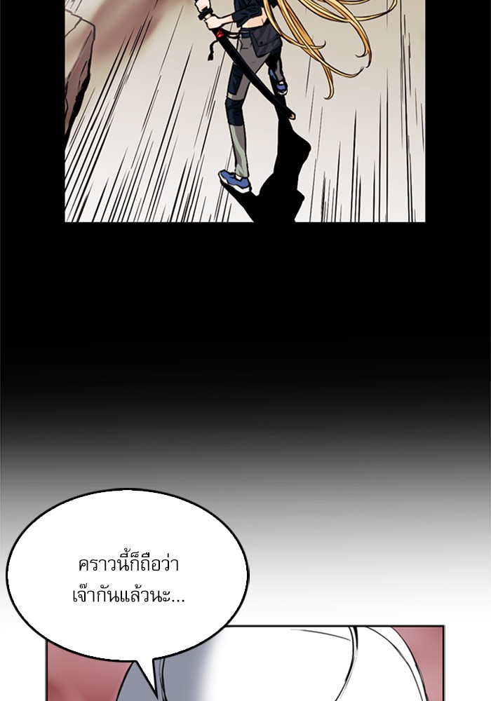 Seoul Station Druid ตอนที่24 (123)