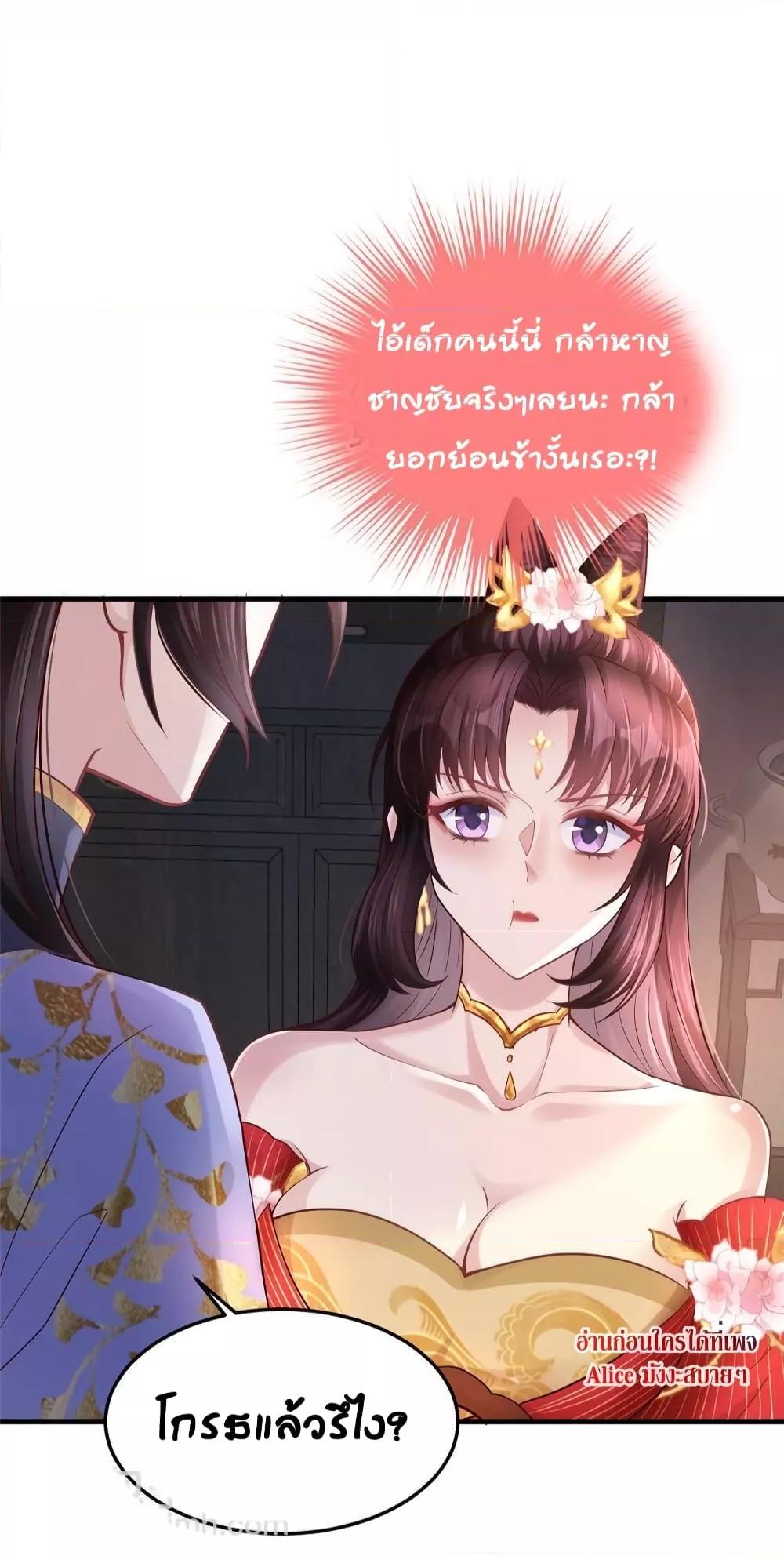 The little son in law also wants to counterattack – ราชบุตรเขยตัวน้อยขอตอบโต้บ้าง! ตอนที่ 6 (17)