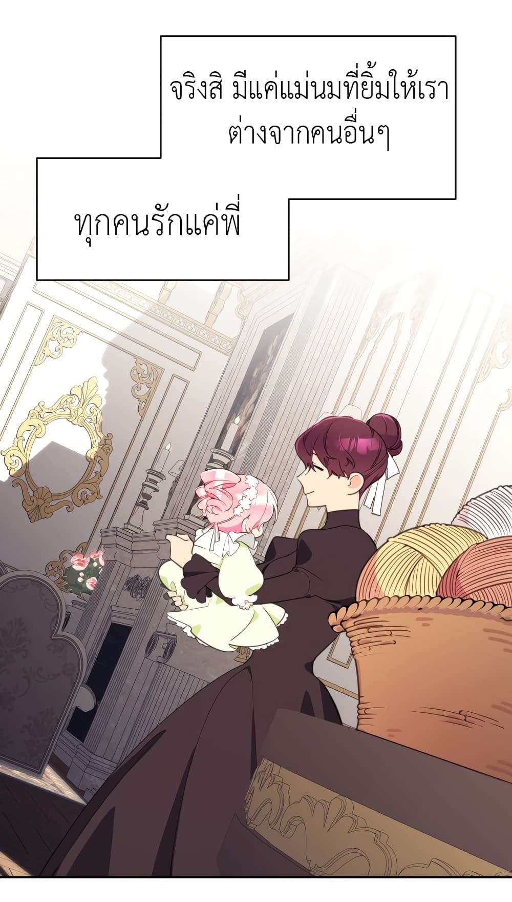 Lotto Princess ตอนที่ 2 (49)