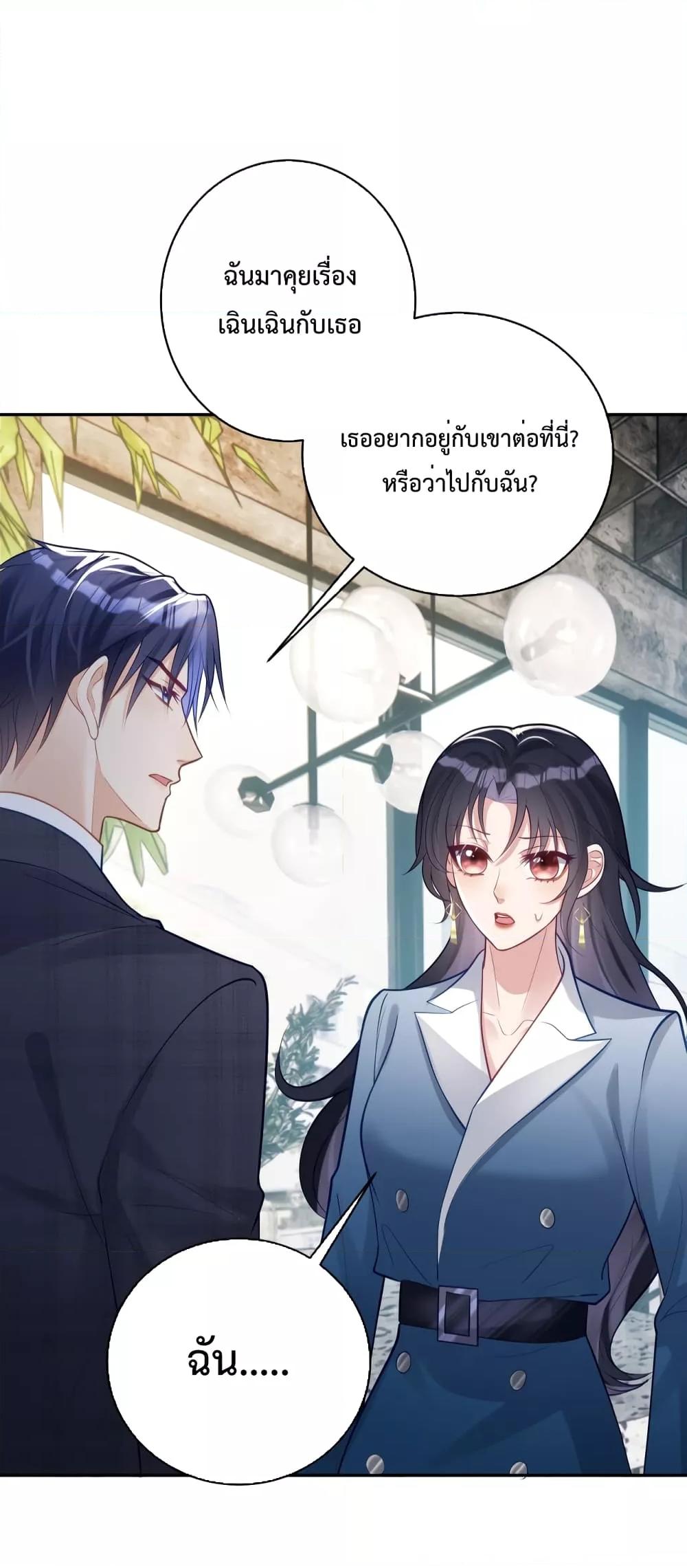 Sudden Baby – ปะป๊ากระทันหัน ตอนที่ 14 (26)