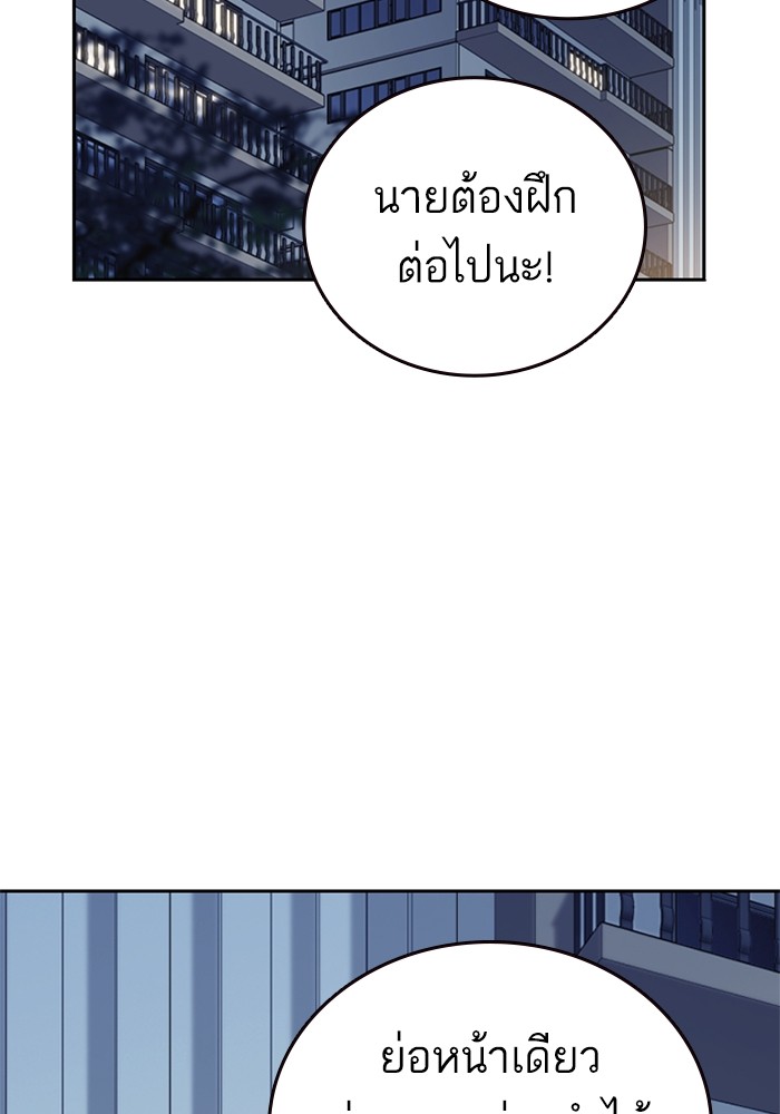 study group ตอนที่ 204 (131)