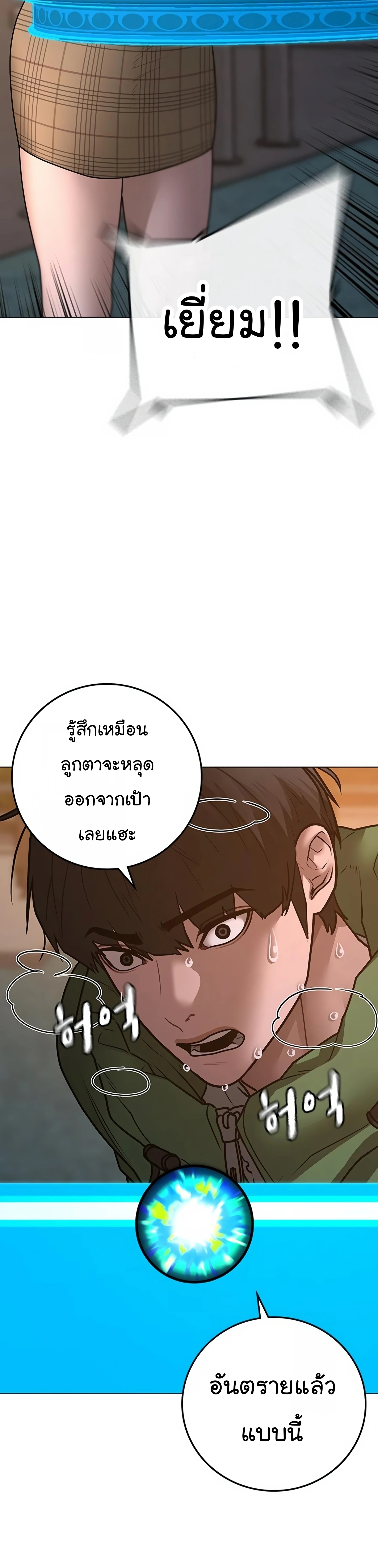 Reality Quest ตอนที่ 96 (29)