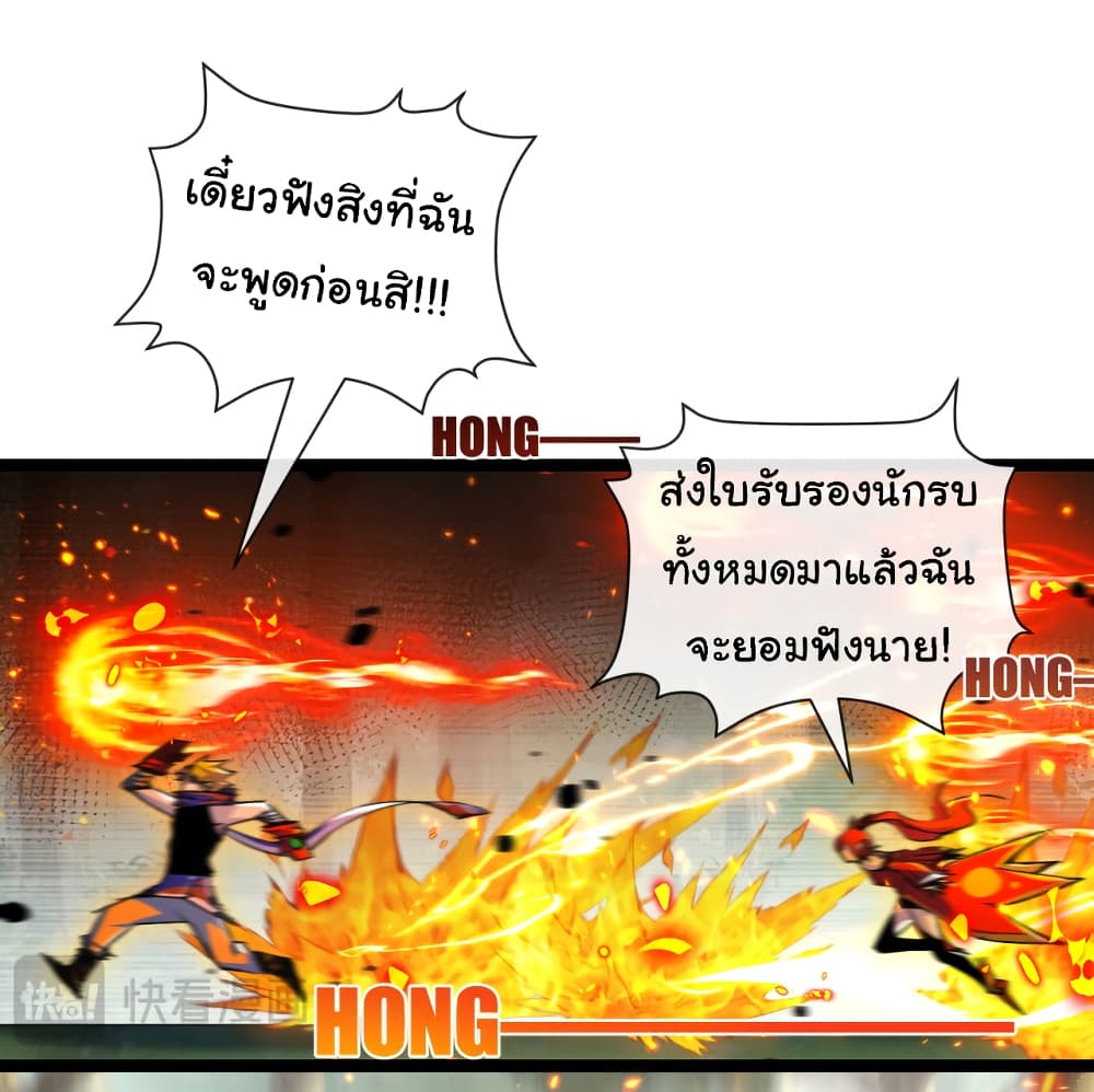 I’m The Boss in Magic Moon ตอนที่ 26 (41)