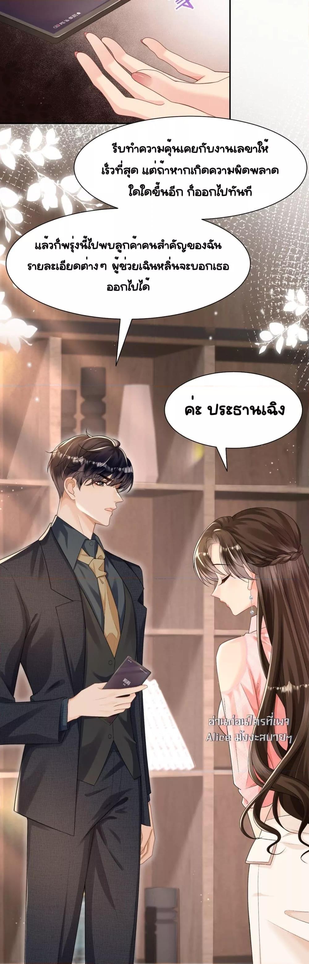 Unexpectedly ตอนที่ 9 (10)