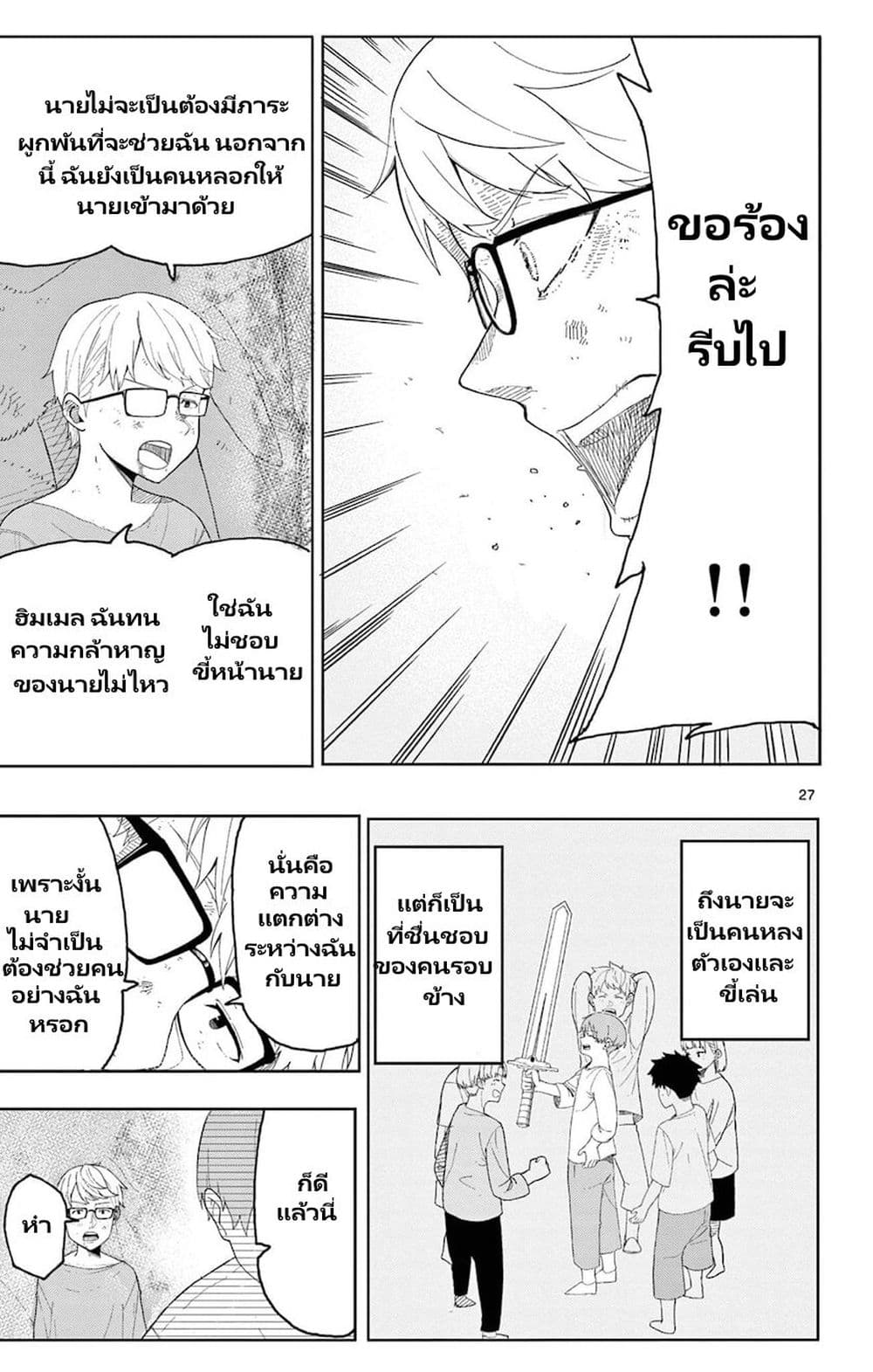 Sousou no Frieren Anthology ตอนที่ 3.2 (17)