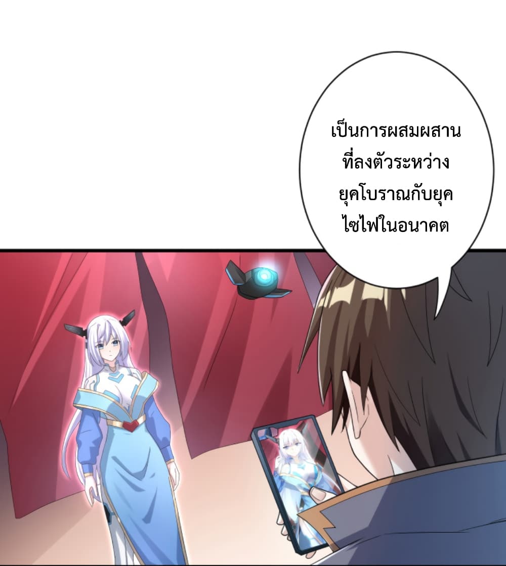 Become Immortal with Gacha ตอนที่ 6 (3)