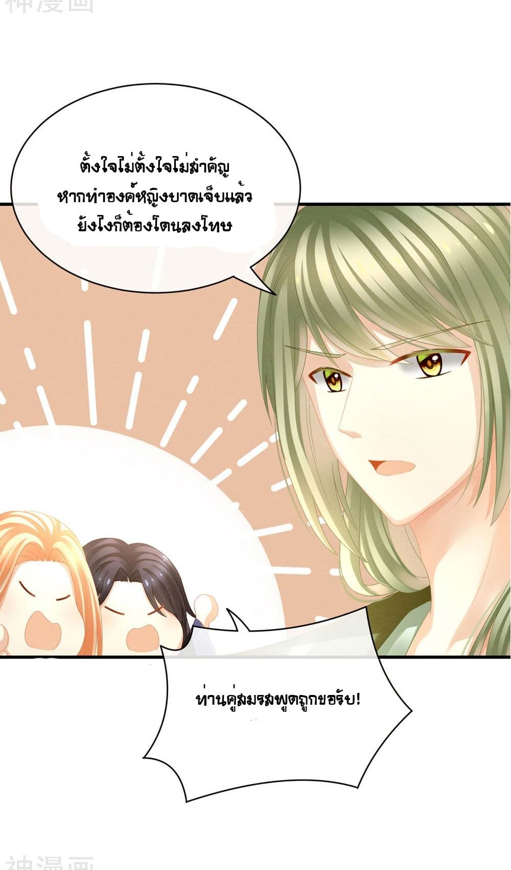 Empress’s Harem ตอนที่ 14 (22)