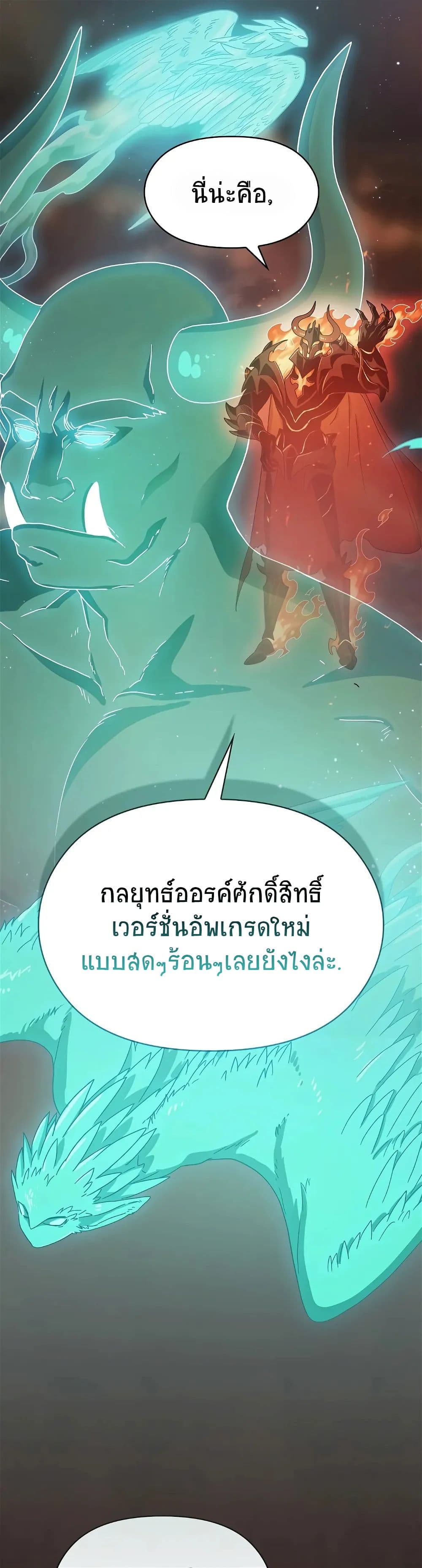 The Nebula’s Civilization ตอนที่ 1 (42)