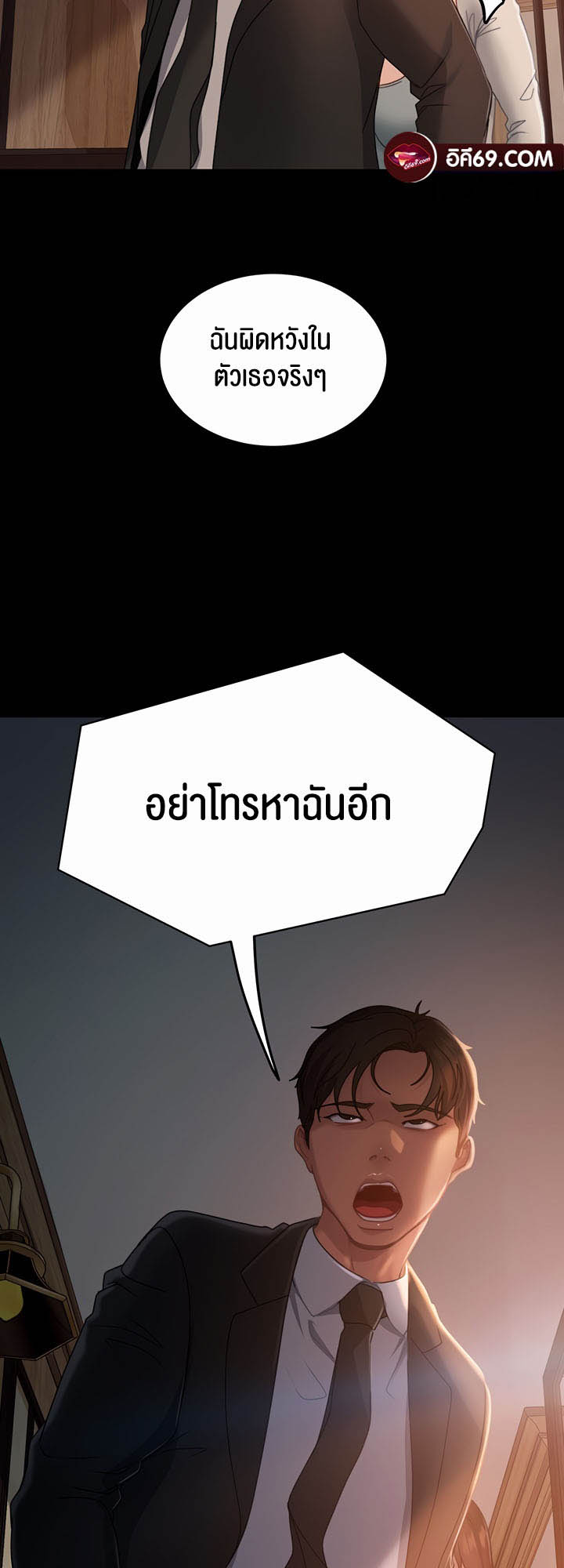 อ่านโดจิน เรื่อง Marriage Agency Review 35 39