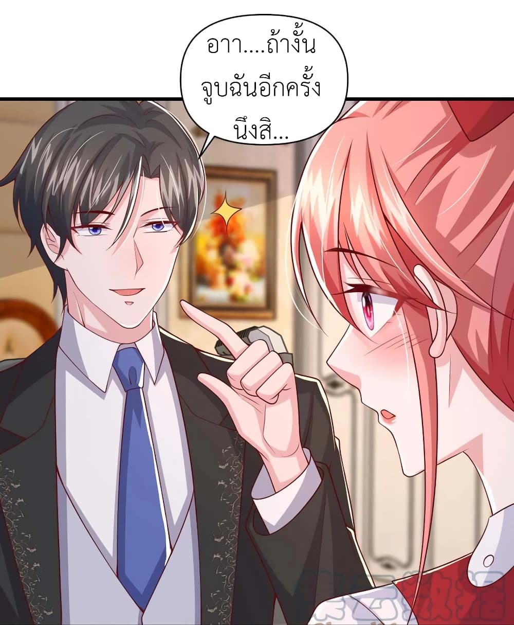 The Big Guy calls me Little Ancestor ตอนที่ 93 (11)