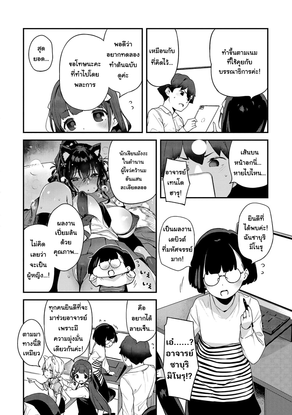 Kyou kara Ore wa Loli no Himo! 36 19