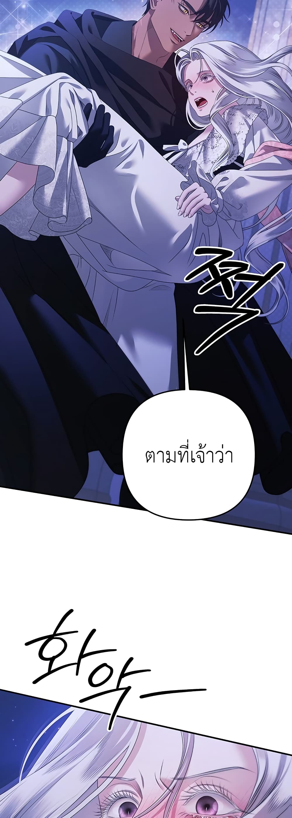 Predatory Marriage ตอนที่ 13 (56)