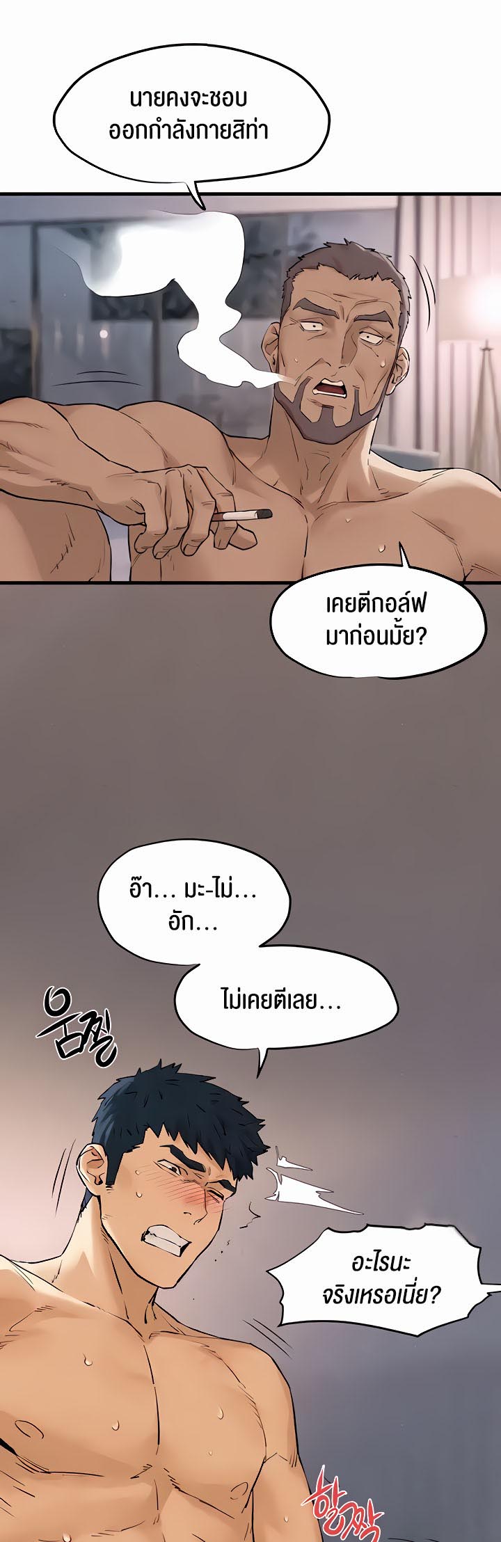 อ่านโดจิน เรื่อง Moby Dick โมบี้ดิ๊ก 8 41