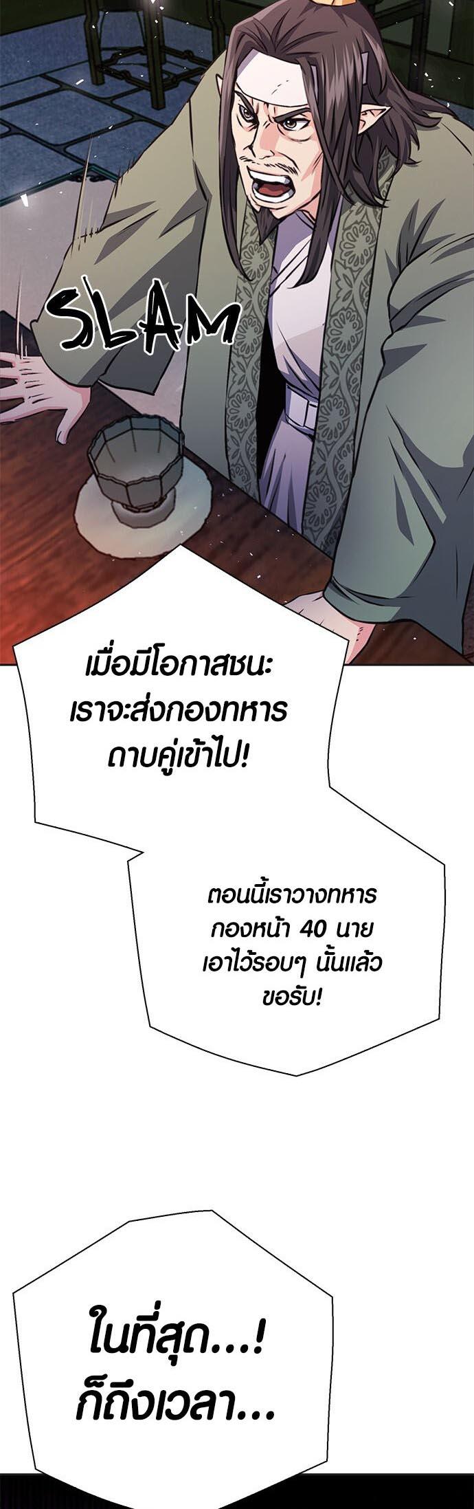 อ่านมันฮวา เรื่อง Seoul Station Druid 117 39