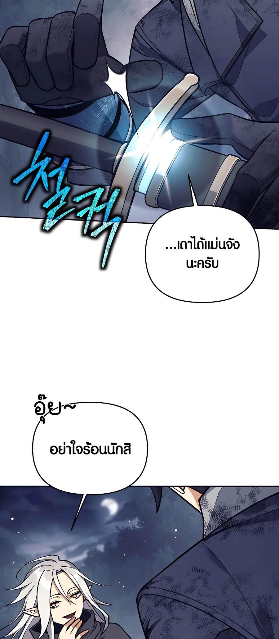 อ่านมันฮวา เรื่อง Doomed Character Of A Dark Fantasy World 25 19