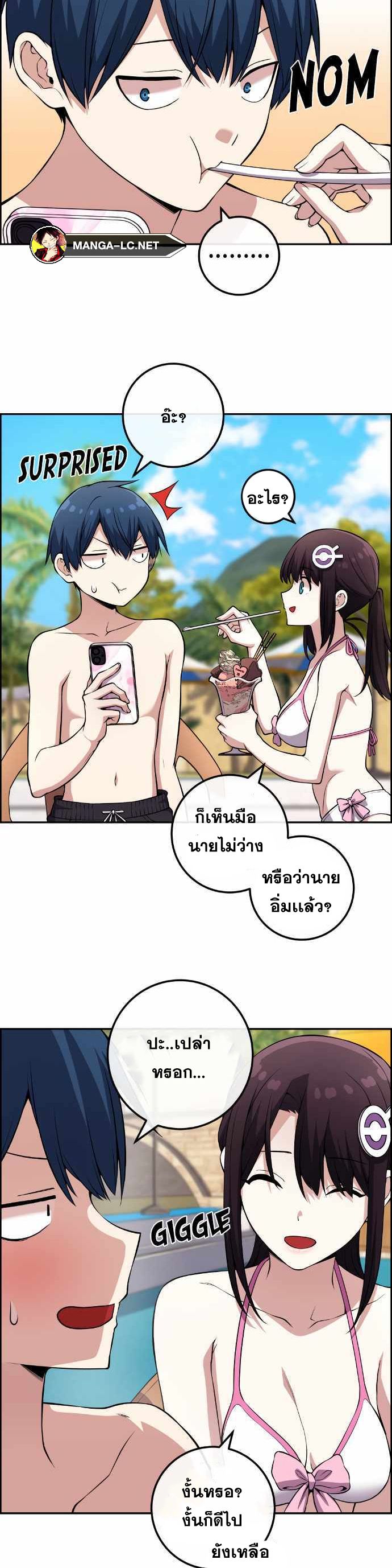 Webtoon Character Na Kang Lim ตอนที่ 127 (7)