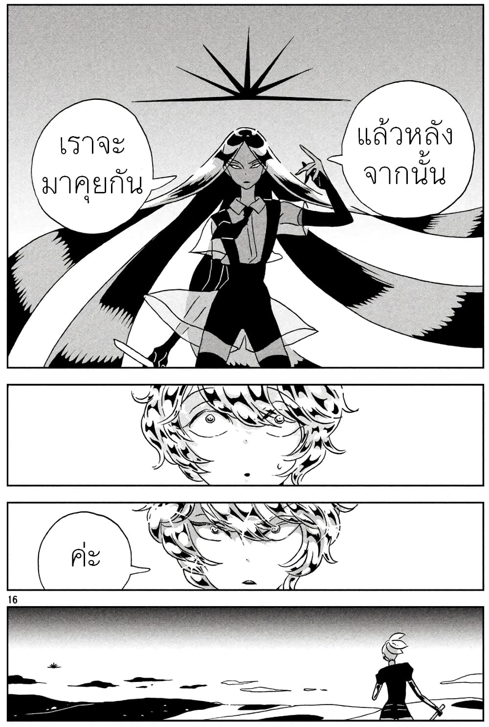 Houseki no Kuni ตอนที่ 30 (16)