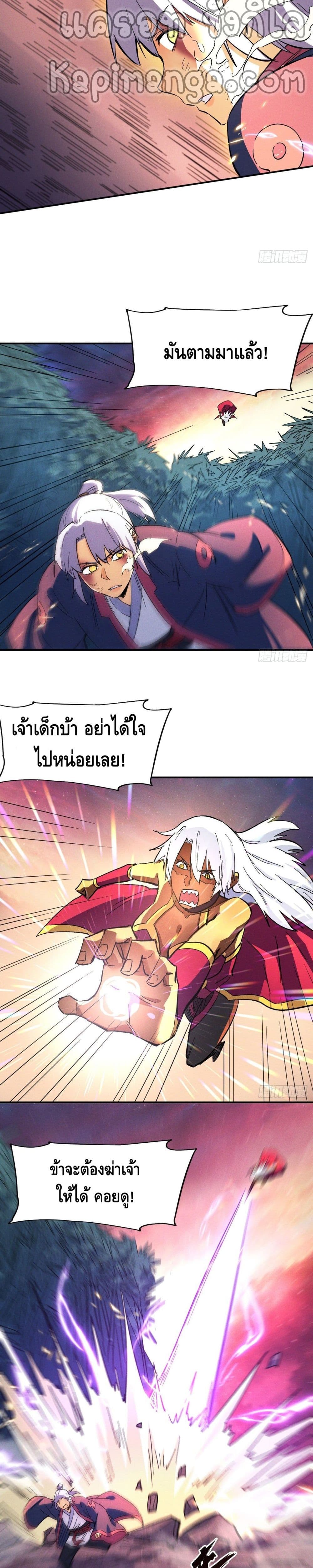 The Strongest Emperor เธ•เธญเธเธ—เธตเน 43 (13)