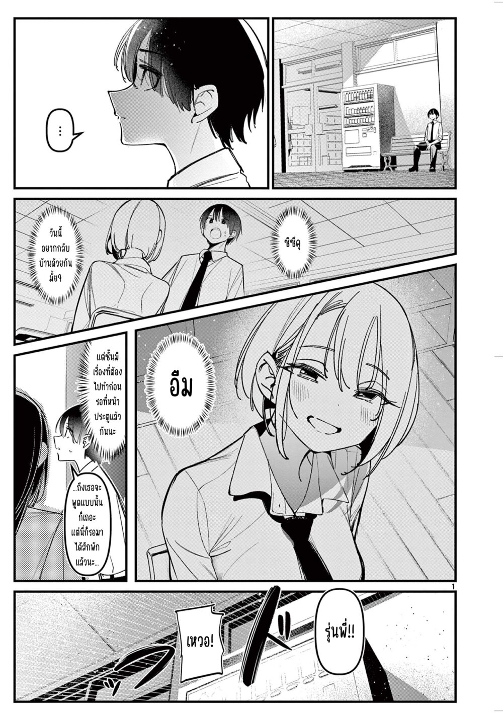 Aitsu no Kanojo 31 02