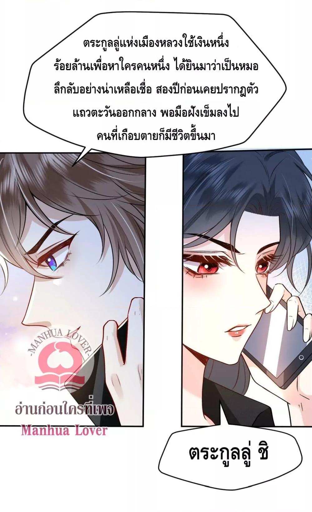 Madam Slaps Her Face Online Everyday ตอนที่ 7 (14)