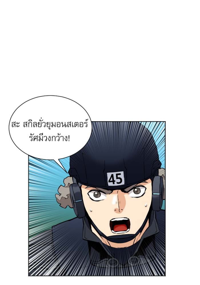 Seoul Station Druid ตอนที่18 (147)