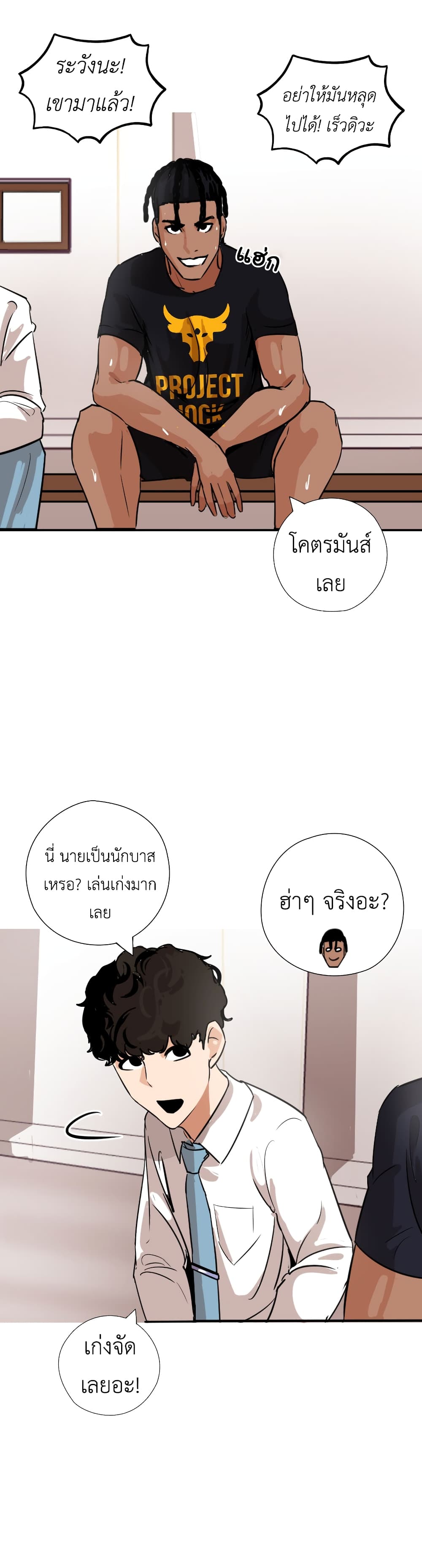 Pisang Raja ตอนที่ 12 (5)