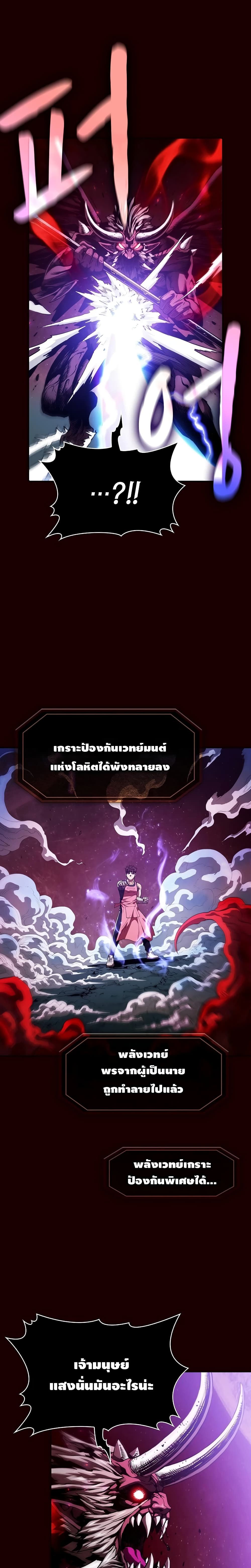 The Constellation ตอนที่ 14 (1)