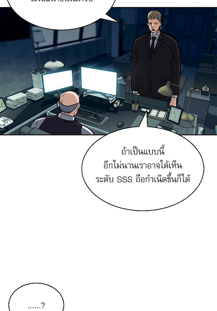 Seoul Station Druid ตอนที่33 (67)