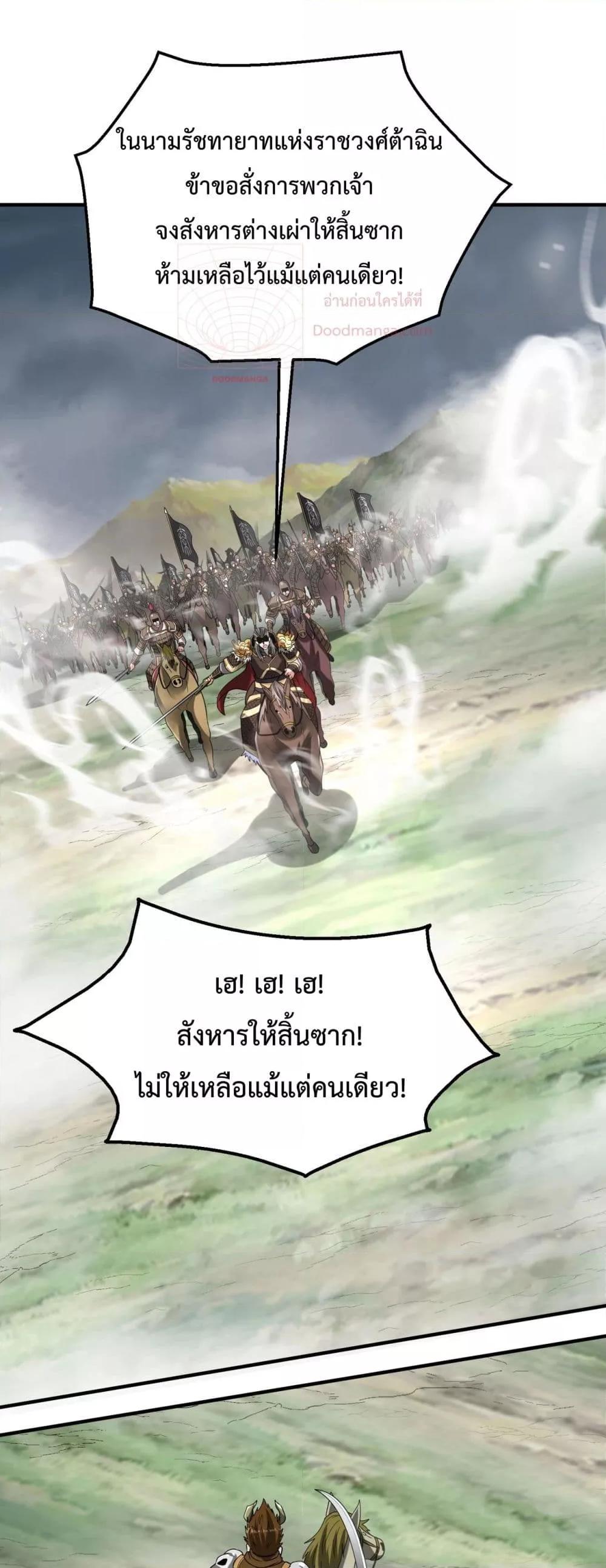 I Kill To Be God ตอนที่ 122 (6)