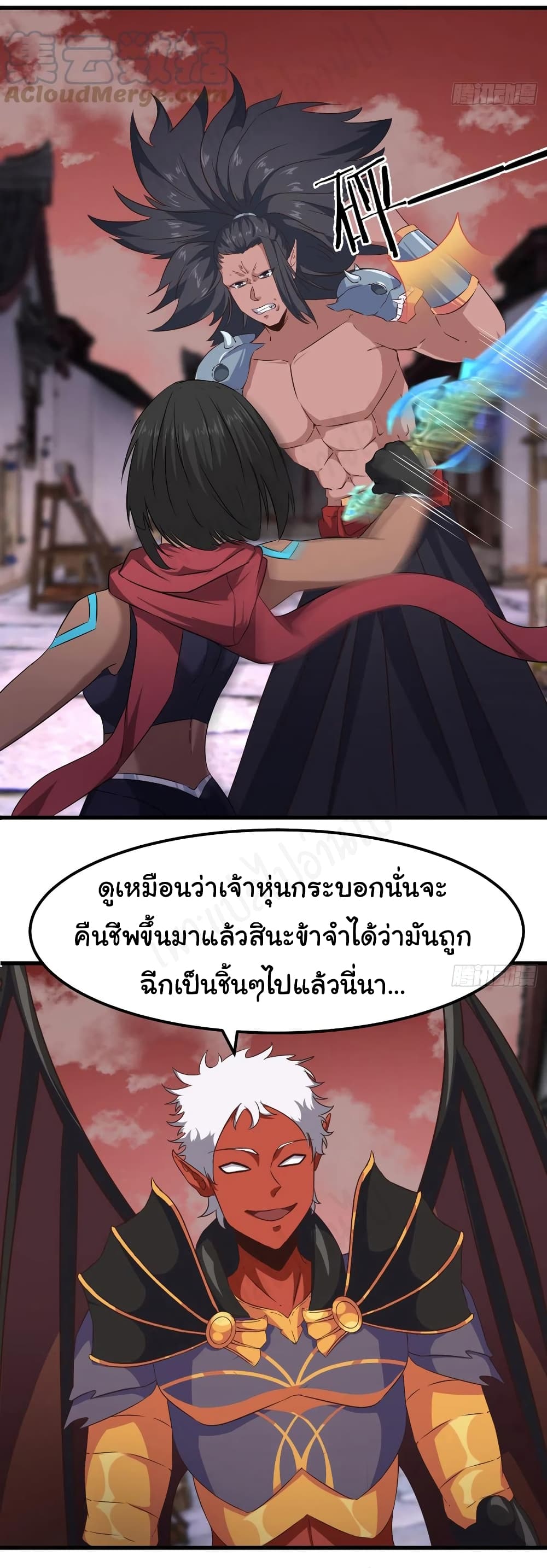 Super Harem Card ตอนที่ 186 (3)