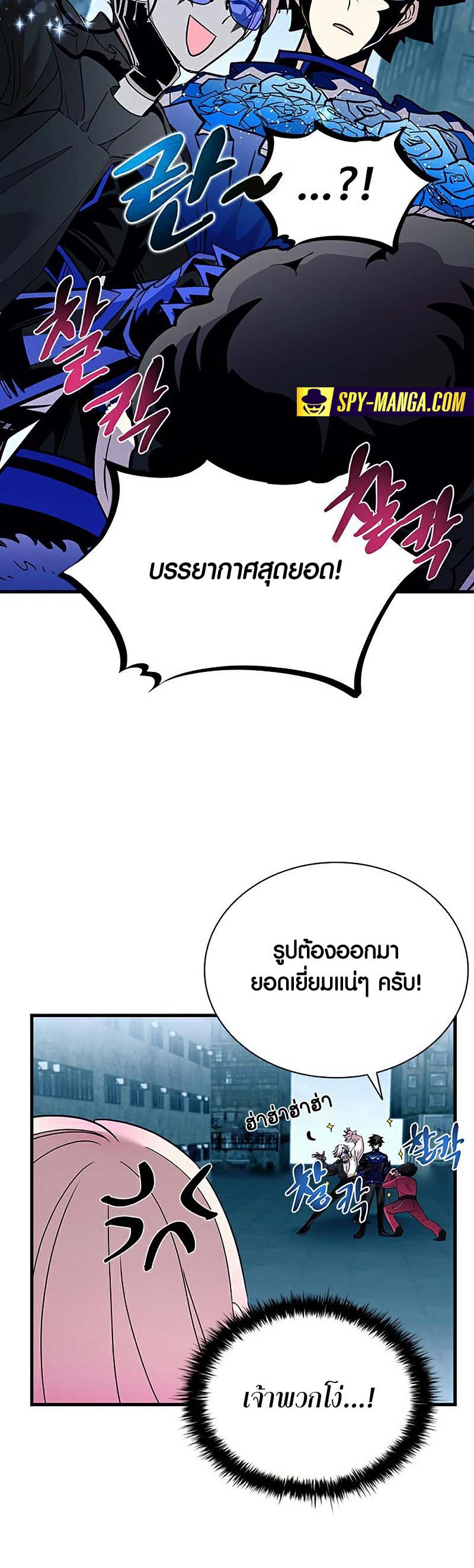 อ่าน เรื่อง Villain to Kill 128 33