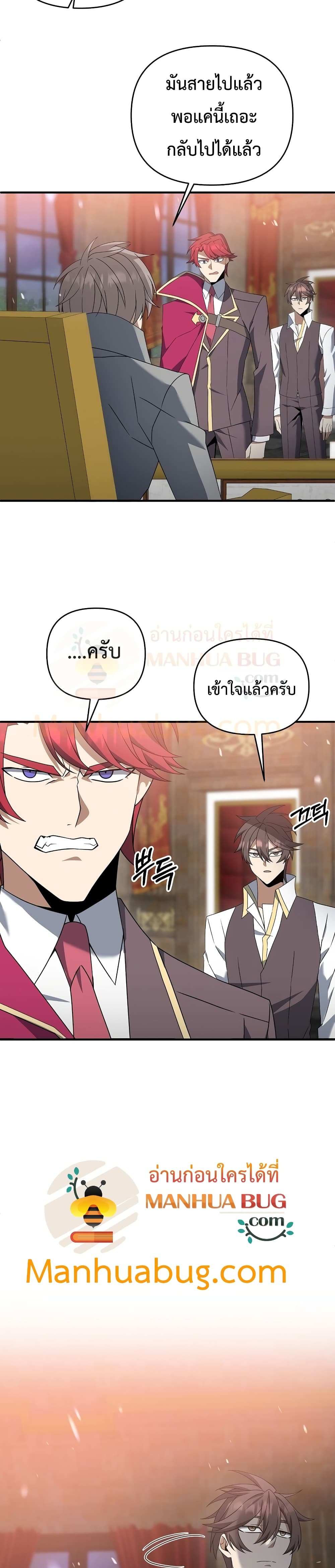 The Lazy Swordmaster ตอนที่ 10 (18)