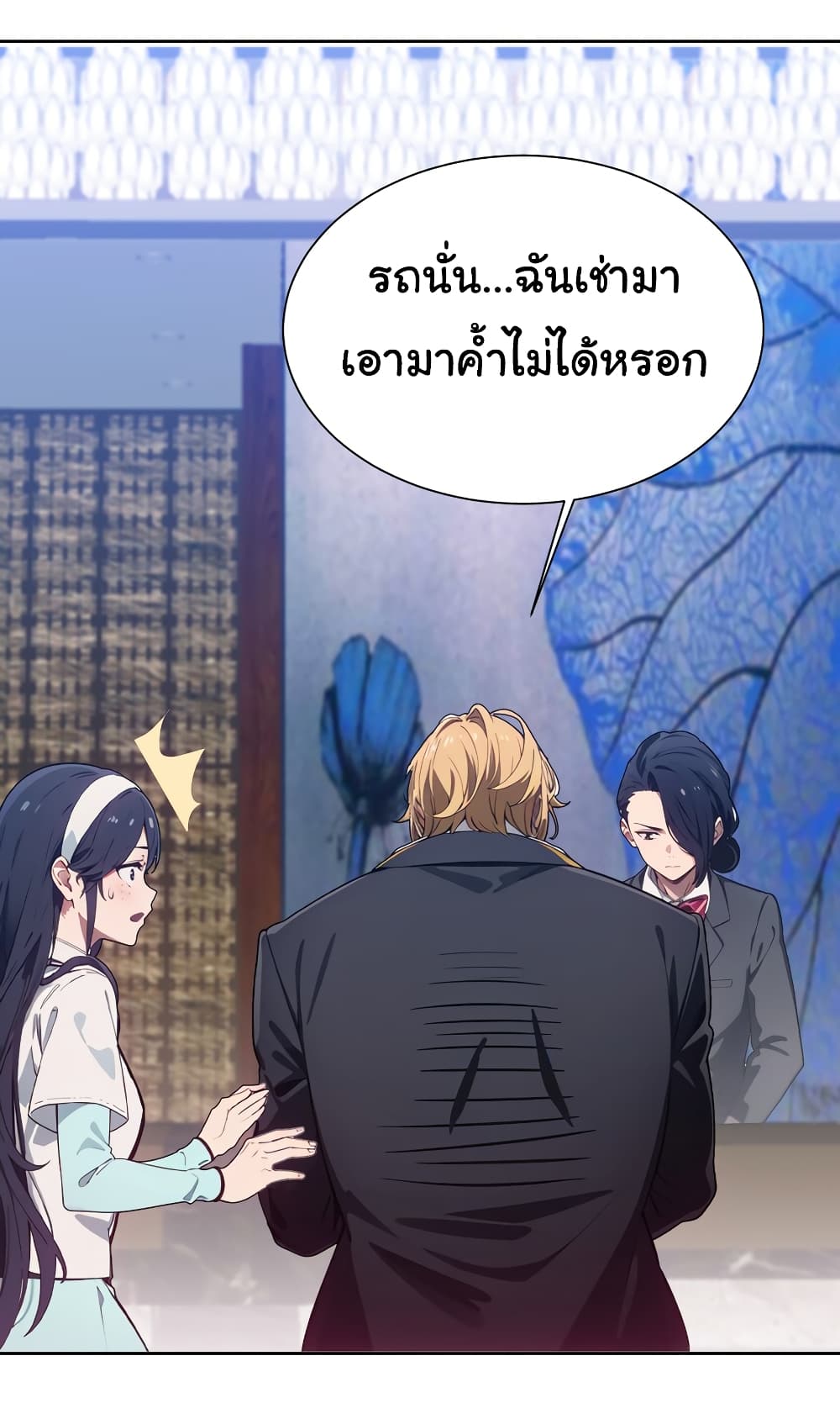 Dragon King Order ตอนที่ 44 (34)