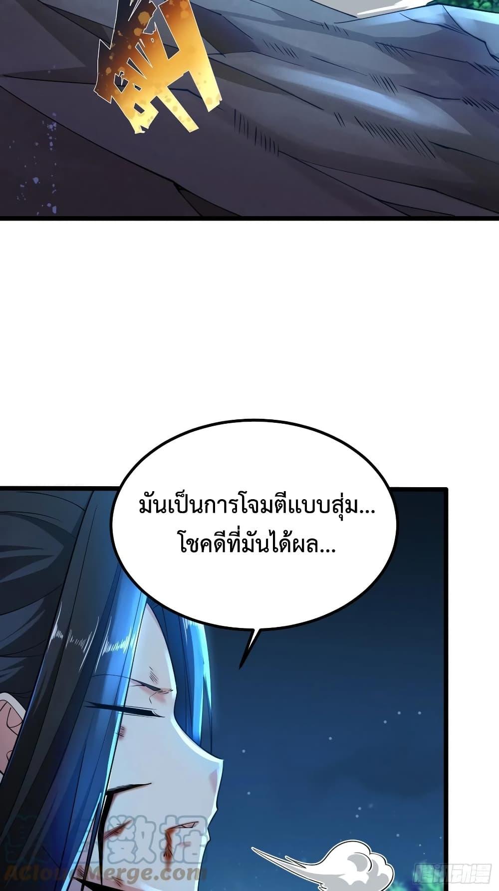 Chaotic Sword God (Remake) ตอนที่ 52 (7)