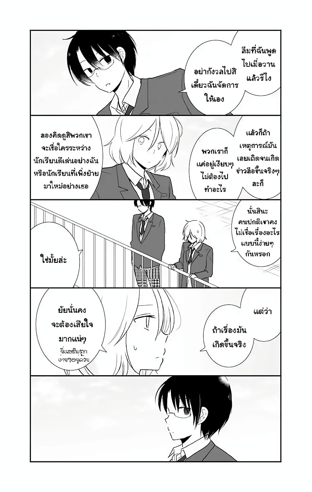 Shishunki Bitter Change 39 (6)