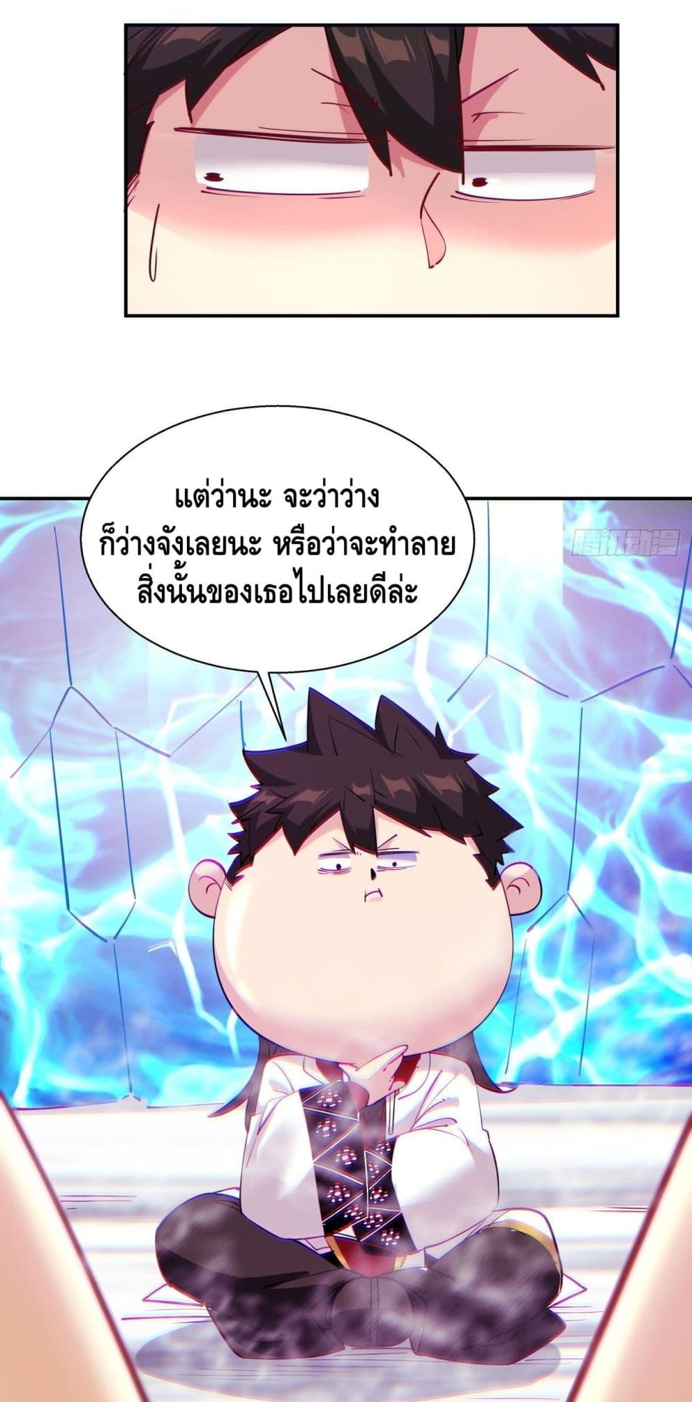 I’m the Richest ตอนที่ 49 (55)