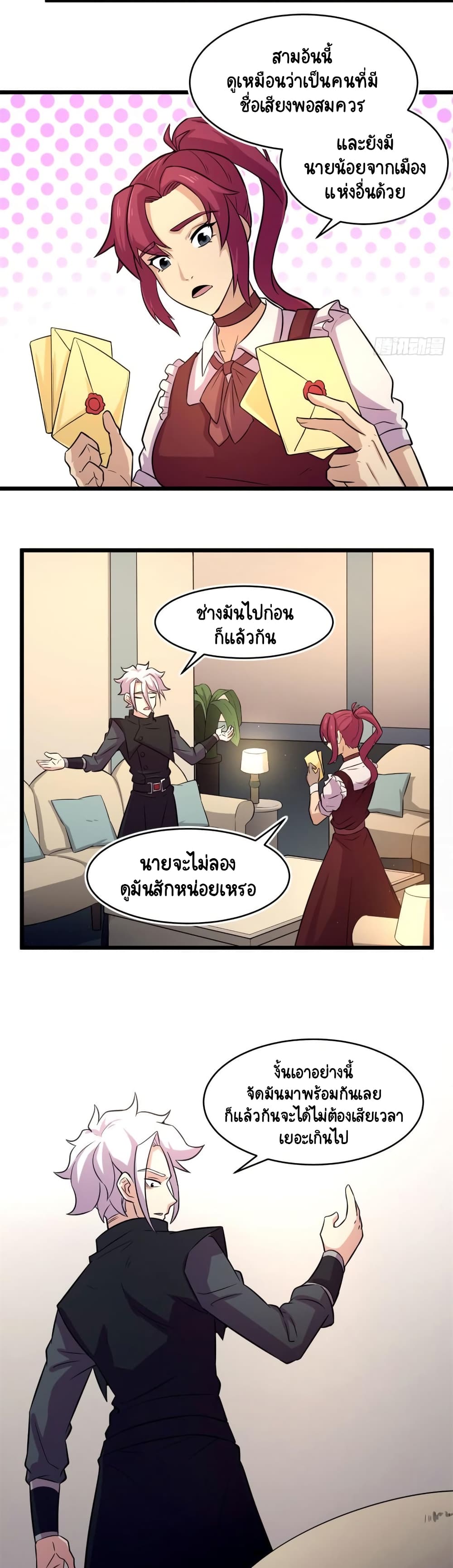 The Charm of Soul Pets ตอนที่ 54 (3)